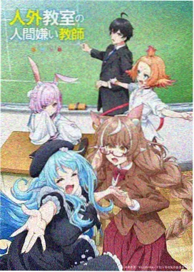 夜行电车厢同人志漫画封面